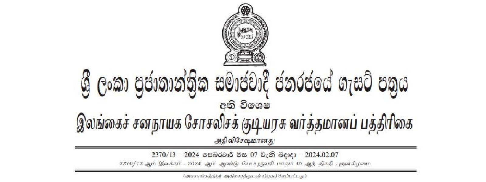 தெரிவான உறுப்பினர்களின் பெயர் பட்டியல்